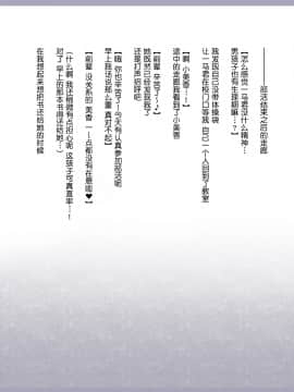 Shinyaku Seiteki Kachikan Gyakuten Simulation Bangaihen "Furyou Shimai Ni Yowami O Nigirare Okasareru Saiai No Osananajimi"_074_072