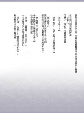 Shinyaku Seiteki Kachikan Gyakuten Simulation Bangaihen "Furyou Shimai Ni Yowami O Nigirare Okasareru Saiai No Osananajimi"_076_074