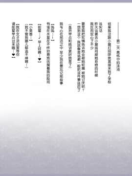 Shinyaku Seiteki Kachikan Gyakuten Simulation Bangaihen "Furyou Shimai Ni Yowami O Nigirare Okasareru Saiai No Osananajimi"_084_082
