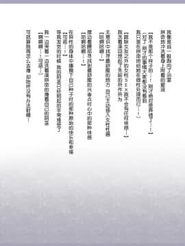 Shinyaku Seiteki Kachikan Gyakuten Simulation Bangaihen "Furyou Shimai Ni Yowami O Nigirare Okasareru Saiai No Osananajimi"_093_091