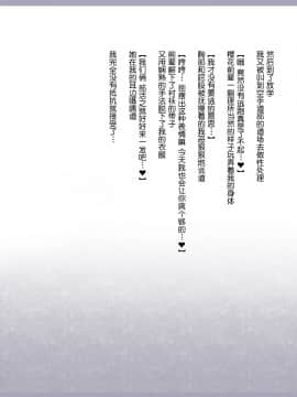 Shinyaku Seiteki Kachikan Gyakuten Simulation Bangaihen "Furyou Shimai Ni Yowami O Nigirare Okasareru Saiai No Osananajimi"_094_092