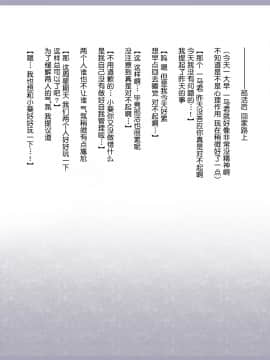 Shinyaku Seiteki Kachikan Gyakuten Simulation Bangaihen "Furyou Shimai Ni Yowami O Nigirare Okasareru Saiai No Osananajimi"_103_101