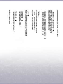 Shinyaku Seiteki Kachikan Gyakuten Simulation Bangaihen "Furyou Shimai Ni Yowami O Nigirare Okasareru Saiai No Osananajimi"_104_102