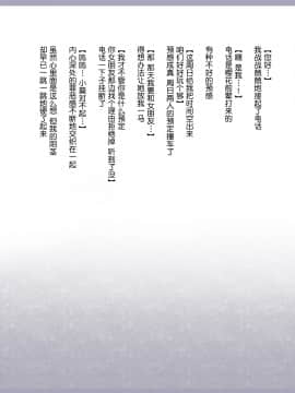 Shinyaku Seiteki Kachikan Gyakuten Simulation Bangaihen "Furyou Shimai Ni Yowami O Nigirare Okasareru Saiai No Osananajimi"_105_103