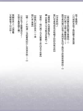 Shinyaku Seiteki Kachikan Gyakuten Simulation Bangaihen "Furyou Shimai Ni Yowami O Nigirare Okasareru Saiai No Osananajimi"_106_104