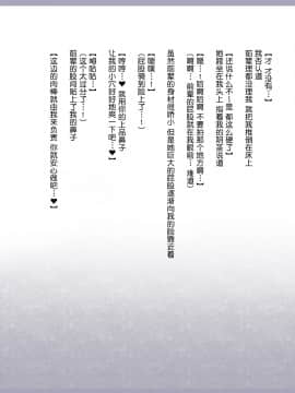 Shinyaku Seiteki Kachikan Gyakuten Simulation Bangaihen "Furyou Shimai Ni Yowami O Nigirare Okasareru Saiai No Osananajimi"_108_106