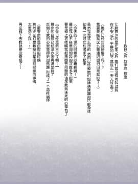 Shinyaku Seiteki Kachikan Gyakuten Simulation Bangaihen "Furyou Shimai Ni Yowami O Nigirare Okasareru Saiai No Osananajimi"_123_121