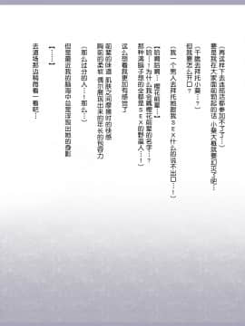 Shinyaku Seiteki Kachikan Gyakuten Simulation Bangaihen "Furyou Shimai Ni Yowami O Nigirare Okasareru Saiai No Osananajimi"_124_122