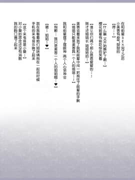 Shinyaku Seiteki Kachikan Gyakuten Simulation Bangaihen "Furyou Shimai Ni Yowami O Nigirare Okasareru Saiai No Osananajimi"_157_155