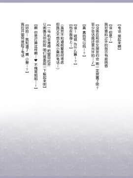 Shinyaku Seiteki Kachikan Gyakuten Simulation Bangaihen "Furyou Shimai Ni Yowami O Nigirare Okasareru Saiai No Osananajimi"_158_156