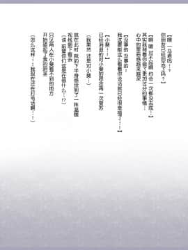Shinyaku Seiteki Kachikan Gyakuten Simulation Bangaihen "Furyou Shimai Ni Yowami O Nigirare Okasareru Saiai No Osananajimi"_159_157