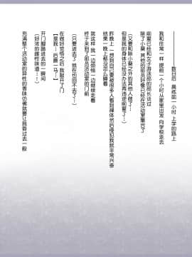 Shinyaku Seiteki Kachikan Gyakuten Simulation Bangaihen "Furyou Shimai Ni Yowami O Nigirare Okasareru Saiai No Osananajimi"_188_186