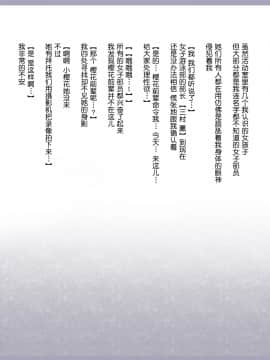 Shinyaku Seiteki Kachikan Gyakuten Simulation Bangaihen "Furyou Shimai Ni Yowami O Nigirare Okasareru Saiai No Osananajimi"_189_187
