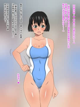 Shinyaku Seiteki Kachikan Gyakuten Simulation Bangaihen "Furyou Shimai Ni Yowami O Nigirare Okasareru Saiai No Osananajimi"_193_191
