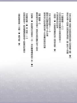 Shinyaku Seiteki Kachikan Gyakuten Simulation Bangaihen "Furyou Shimai Ni Yowami O Nigirare Okasareru Saiai No Osananajimi"_206_204