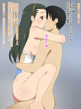 Shinyaku Seiteki Kachikan Gyakuten Simulation Bangaihen "Furyou Shimai Ni Yowami O Nigirare Okasareru Saiai No Osananajimi"_216_214
