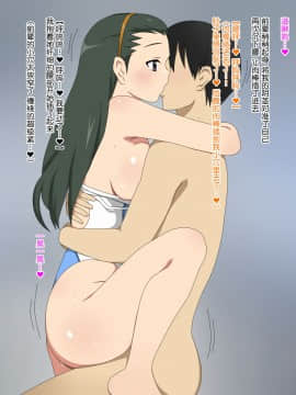 Shinyaku Seiteki Kachikan Gyakuten Simulation Bangaihen "Furyou Shimai Ni Yowami O Nigirare Okasareru Saiai No Osananajimi"_218_216