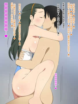 Shinyaku Seiteki Kachikan Gyakuten Simulation Bangaihen "Furyou Shimai Ni Yowami O Nigirare Okasareru Saiai No Osananajimi"_220_218