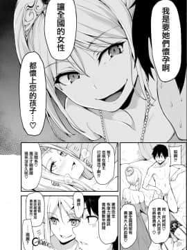 (C96) [しまぱん (立花オミナ)] 異世界ハーレム物語 vol.4 [太陽鴿子渣渣渣重嵌][無修正]_018