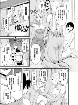 (C96) [しまぱん (立花オミナ)] 異世界ハーレム物語 vol.4 [太陽鴿子渣渣渣重嵌][無修正]_021