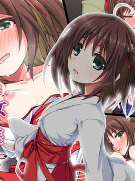 (同人CG集) [ズガイコツマルダシ] 巫女落華 其の参 さくら編 [邀邀妻个人汉化]