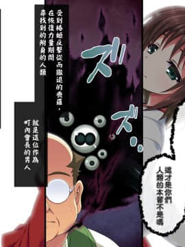 (同人CG集) [ズガイコツマルダシ] 巫女落華 其の参 さくら編 [邀邀妻个人汉化]_a03_04