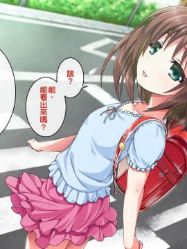 (同人CG集) [ズガイコツマルダシ] 巫女落華 其の参 さくら編 [邀邀妻个人汉化]_a03_07