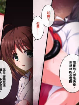 (同人CG集) [ズガイコツマルダシ] 巫女落華 其の参 さくら編 [邀邀妻个人汉化]_a11_02