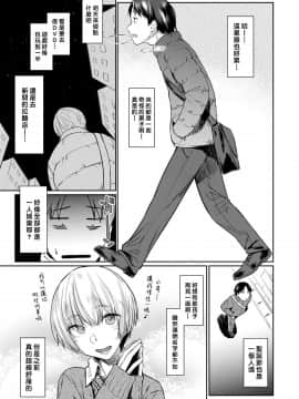 [えーすけ] シルエット  2x2 (COMIC快楽天 2019年3月号)