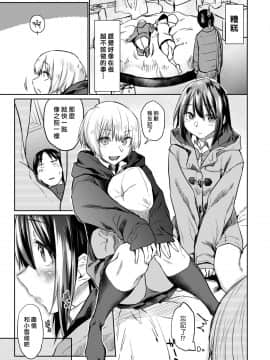 [えーすけ] シルエット  2x2 (COMIC快楽天 2019年3月号)_005