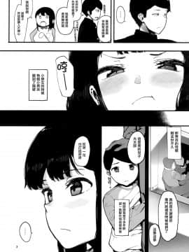 [无毒汉化组] (C97) [ハチミン (えいとまん)] カゾク狂ミ_04_img004