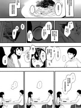 [无毒汉化组] (C97) [ハチミン (えいとまん)] カゾク狂ミ_06_img006