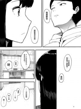 [无毒汉化组] (C97) [ハチミン (えいとまん)] カゾク狂ミ_07_img007