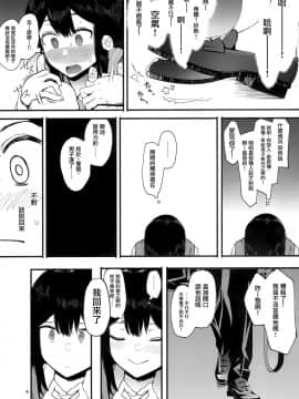 [无毒汉化组] (C97) [ハチミン (えいとまん)] カゾク狂ミ_10_img010
