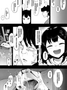 [无毒汉化组] (C97) [ハチミン (えいとまん)] カゾク狂ミ_13_img013