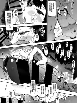 [无毒汉化组] (C97) [ハチミン (えいとまん)] カゾク狂ミ_21_img021