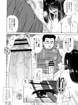 [胡桃屋ましみん] だまされ飢え母とろけ性交 + 4Pリーフレット_P010