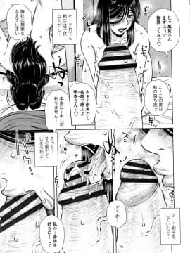 [胡桃屋ましみん] だまされ飢え母とろけ性交 + 4Pリーフレット_P011