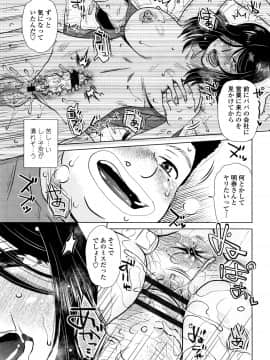 [胡桃屋ましみん] だまされ飢え母とろけ性交 + 4Pリーフレット_P017