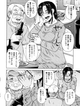 [胡桃屋ましみん] だまされ飢え母とろけ性交 + 4Pリーフレット_P024