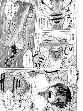 [胡桃屋ましみん] だまされ飢え母とろけ性交 + 4Pリーフレット_P031