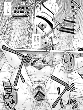 [胡桃屋ましみん] だまされ飢え母とろけ性交 + 4Pリーフレット_P034