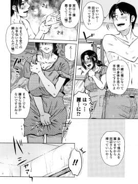 [胡桃屋ましみん] だまされ飢え母とろけ性交 + 4Pリーフレット_P046