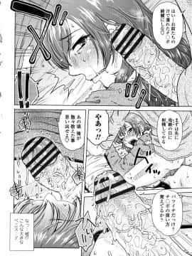 [胡桃屋ましみん] だまされ飢え母とろけ性交 + 4Pリーフレット_P072