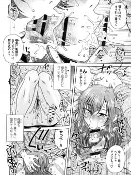 [胡桃屋ましみん] だまされ飢え母とろけ性交 + 4Pリーフレット_P074