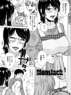 [胡桃屋ましみん] だまされ飢え母とろけ性交 + 4Pリーフレット_P083