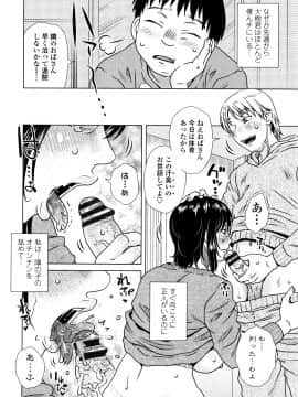 [胡桃屋ましみん] だまされ飢え母とろけ性交 + 4Pリーフレット_P086