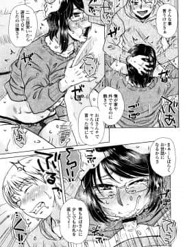 [胡桃屋ましみん] だまされ飢え母とろけ性交 + 4Pリーフレット_P089