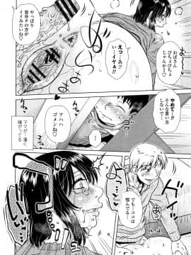 [胡桃屋ましみん] だまされ飢え母とろけ性交 + 4Pリーフレット_P094