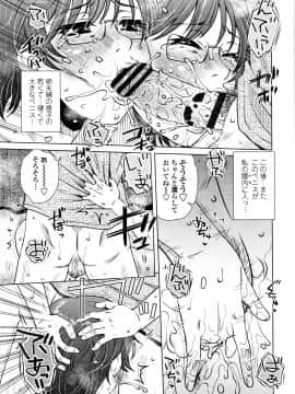 [胡桃屋ましみん] だまされ飢え母とろけ性交 + 4Pリーフレット_P113